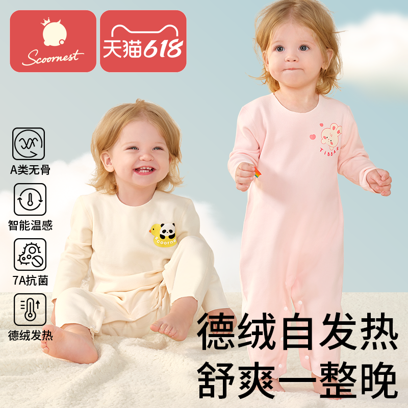 科巢德绒婴幼儿连体衣服秋冬装套头保暖内衣打底新生儿童宝宝睡衣