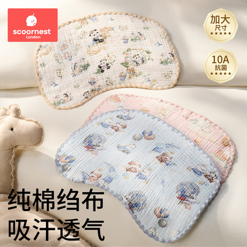 科巢0-1岁云片枕纯棉吸汗透气
