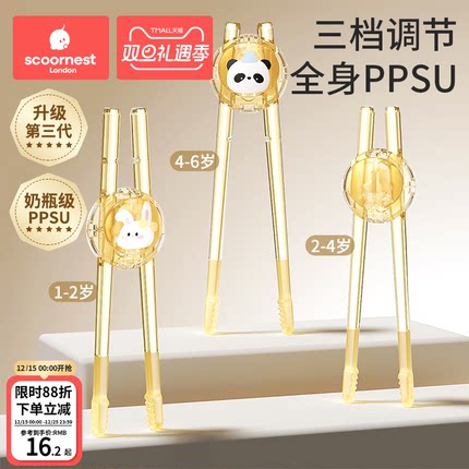 科巢儿童筷子虎口训练筷2 3 6岁宝宝专用学习筷辅助幼儿练习餐具1