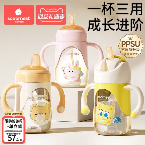科巢ppsu婴儿吸管学饮杯
