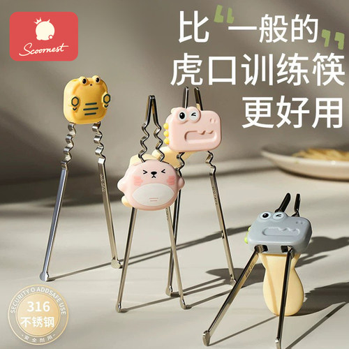 儿童训练筷不锈钢三段式自动回弹