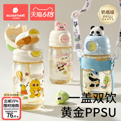 科巢儿童水杯宝宝PPSU直饮吸管杯