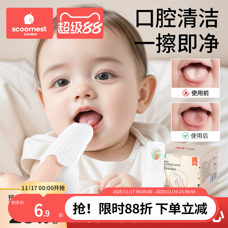 指套婴儿口腔清洁器科巢