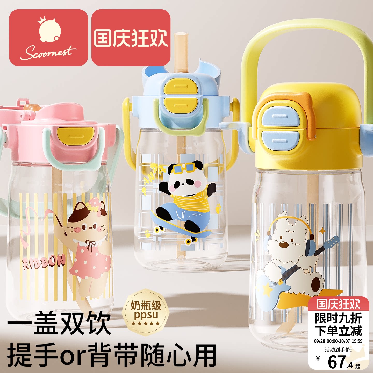 儿童运动水杯大容量防摔吸管杯