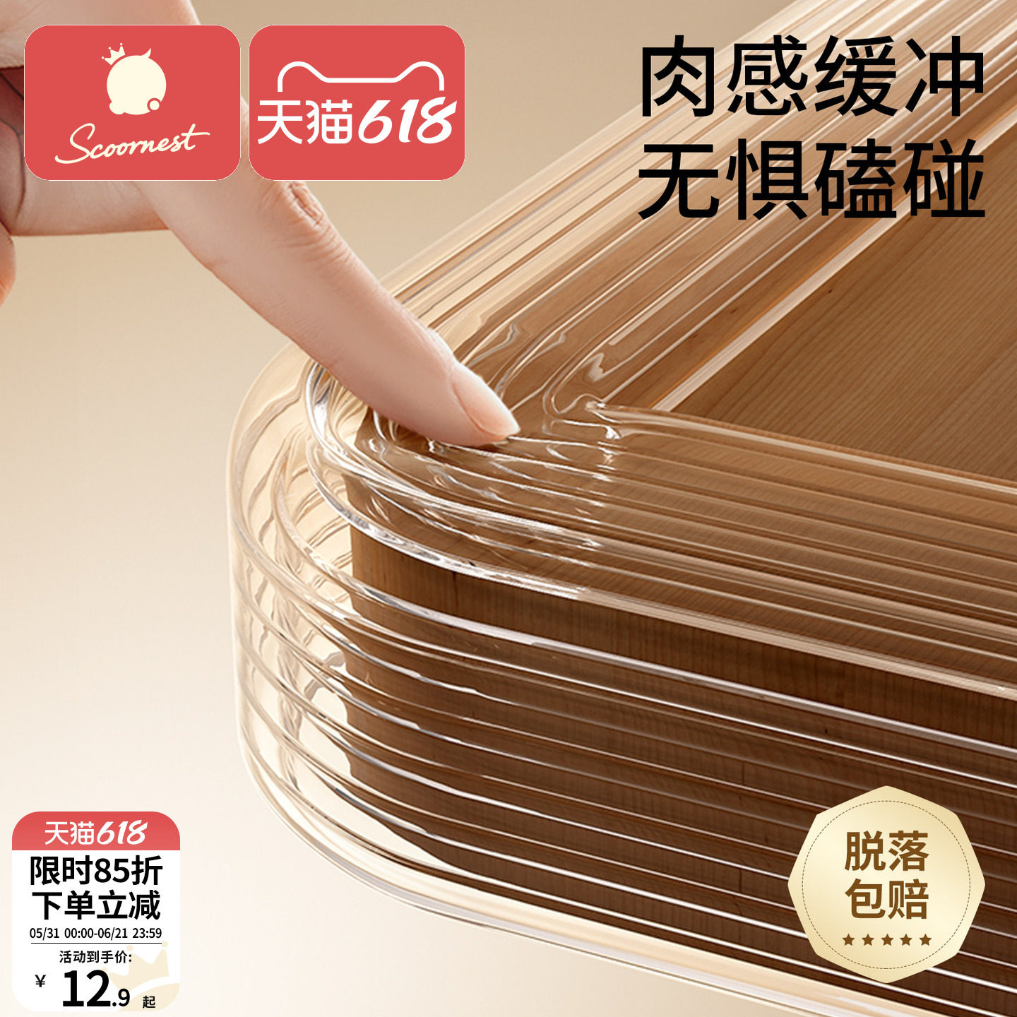 透明防撞条儿童环保无毒婴儿软包边墙角保护条宝宝安全桌贴防撞贴