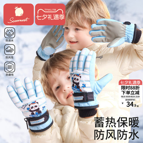 科巢儿童冬季防水手套男童女孩滑雪宝宝加绒保暖玩雪专用防滑防水