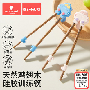 科巢儿童筷子训练筷2-3-6岁筷子宝宝学习专用虎口辅助筷练习餐具