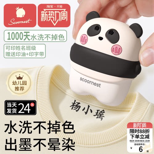 【老师推荐】当天发货！姓名印章