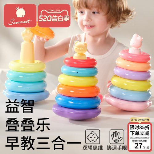 儿童叠叠乐早教益智儿童