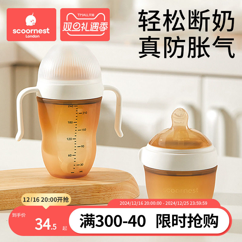 科巢奶瓶婴儿新生一岁6个月以上宝宝宽口径防胀气仿母乳断奶神器
