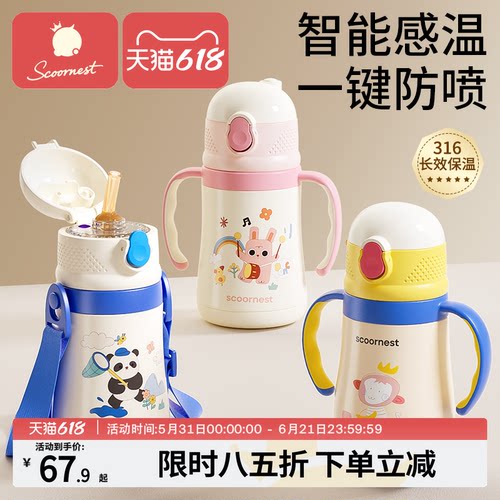 直饮吸管儿童保温杯316不锈钢