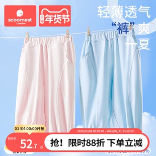 科巢儿童防晒裤夏款冰丝感男童女童宝宝透气防晒运动长款防蚊裤子