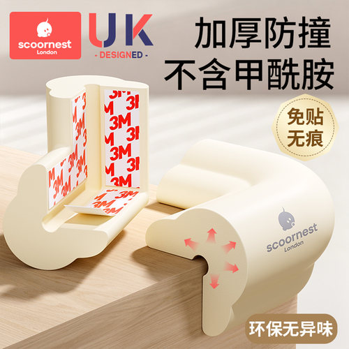 科巢免贴胶防撞角儿童桌角保护套