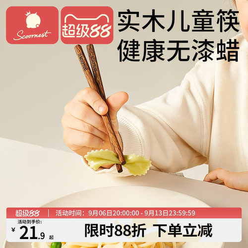 实木儿童筷无漆无蜡放心啃咬