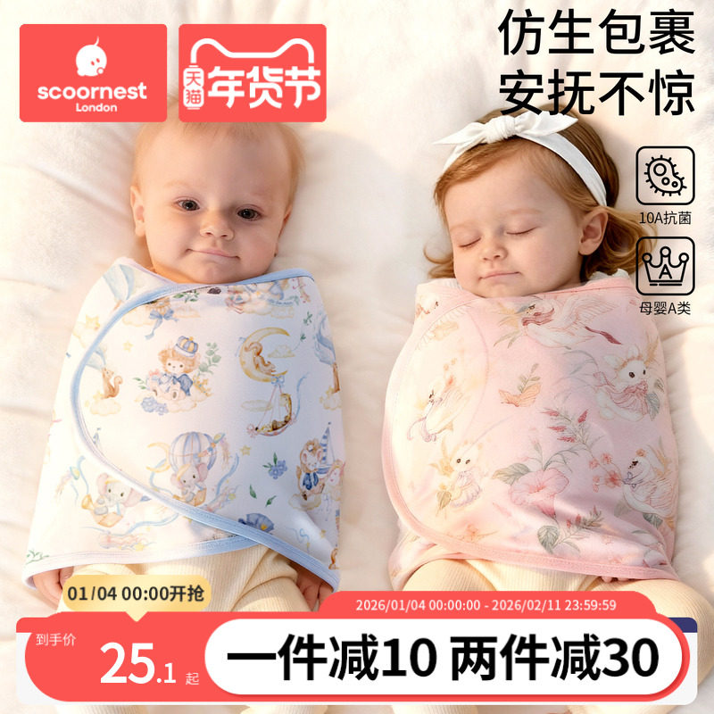 科巢婴儿防惊跳睡袋包巾包被新生儿襁褓小月龄宝宝防惊跳睡觉神器
