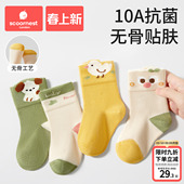 科巢儿童袜子春秋夏款 纯棉a类袜新生宝宝无骨婴儿中筒袜男女童袜