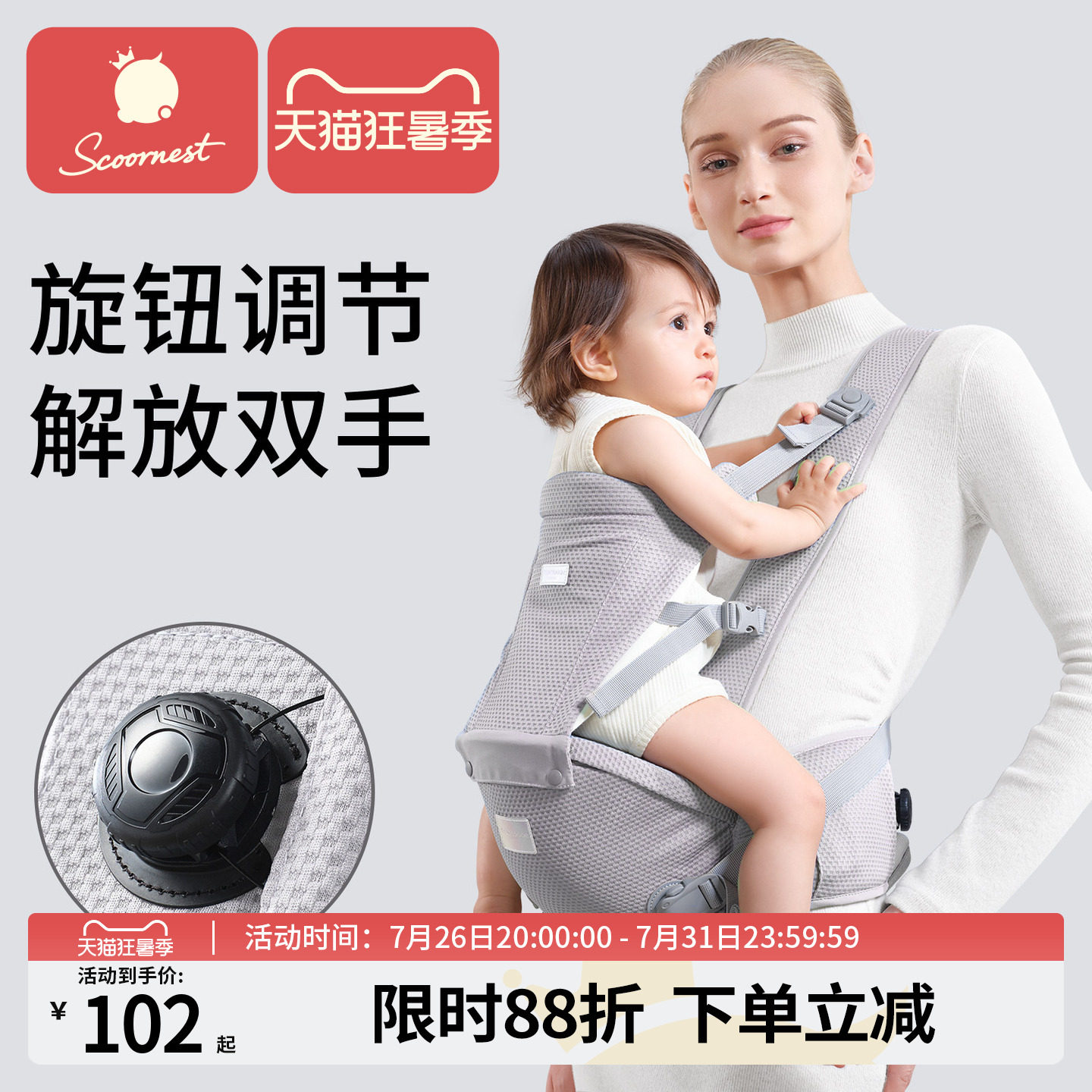 科巢婴儿腰凳背带二合一旋钮收紧