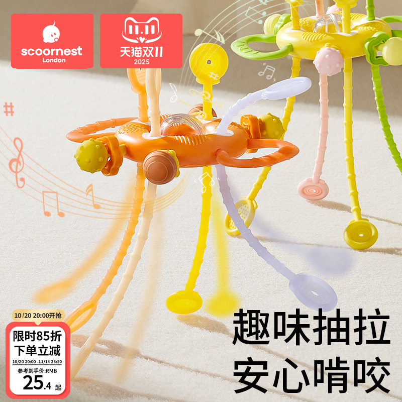 科巢婴儿星空抽抽乐啃咬摇铃玩具
