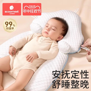睡觉神器 科巢婴儿定型枕头纠正防偏头新生儿宝宝安抚0到6个月夏季