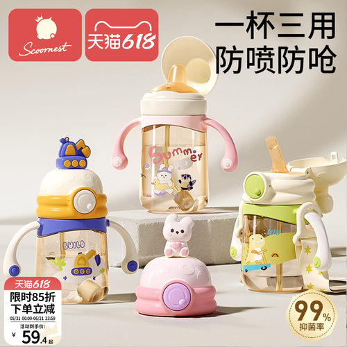 科巢儿童吸管杯ppsu婴幼儿学饮杯喝水直饮杯1-2岁以上牛奶杯防呛