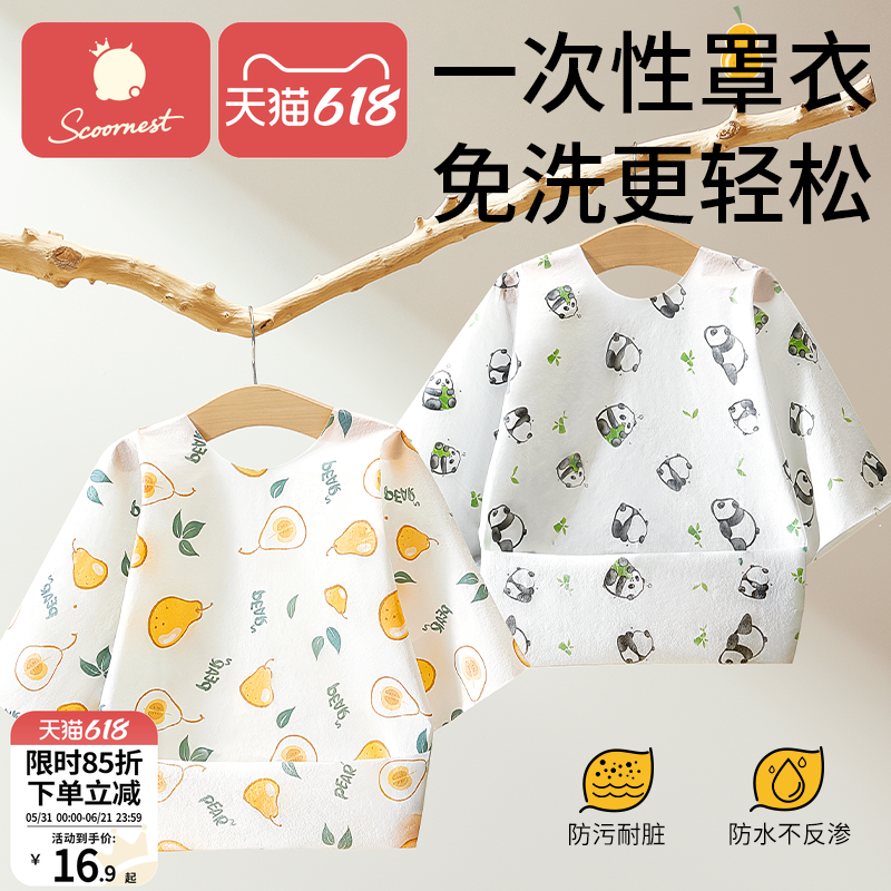 科巢宝宝一次性罩衣儿童幼儿园围兜围裙婴儿辅食防水饭兜反穿衣