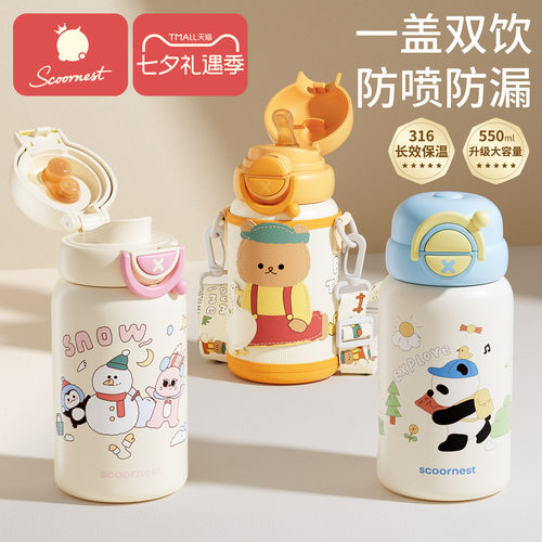 一盖双饮  316不锈钢  无缝内胆