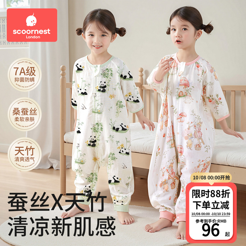 科巢儿童连体睡衣七分袖女童男孩宝宝家居服衣春秋夏季薄款桑蚕丝
