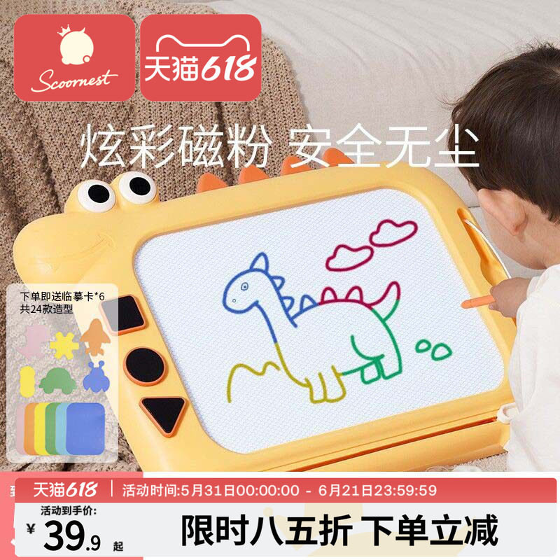 科巢儿童画板家用婴幼儿2岁玩具3磁性涂色涂鸦宝宝写字板可擦消除