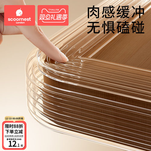 科巢专利款透明防撞条软弹防撞