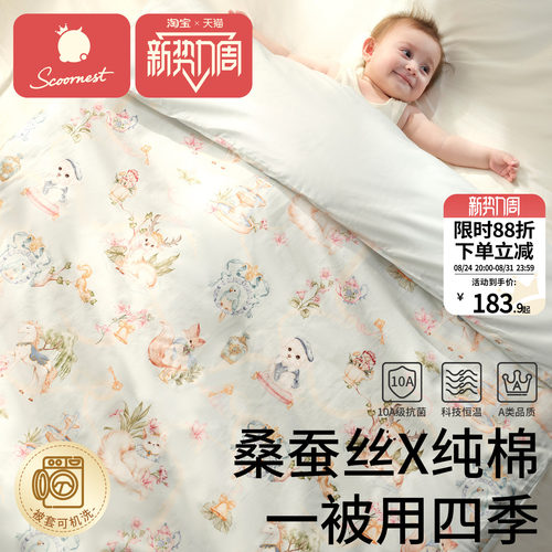 科巢新生婴儿被子桑蚕丝宝宝专用秋冬被儿童幼儿园四季通用小盖被