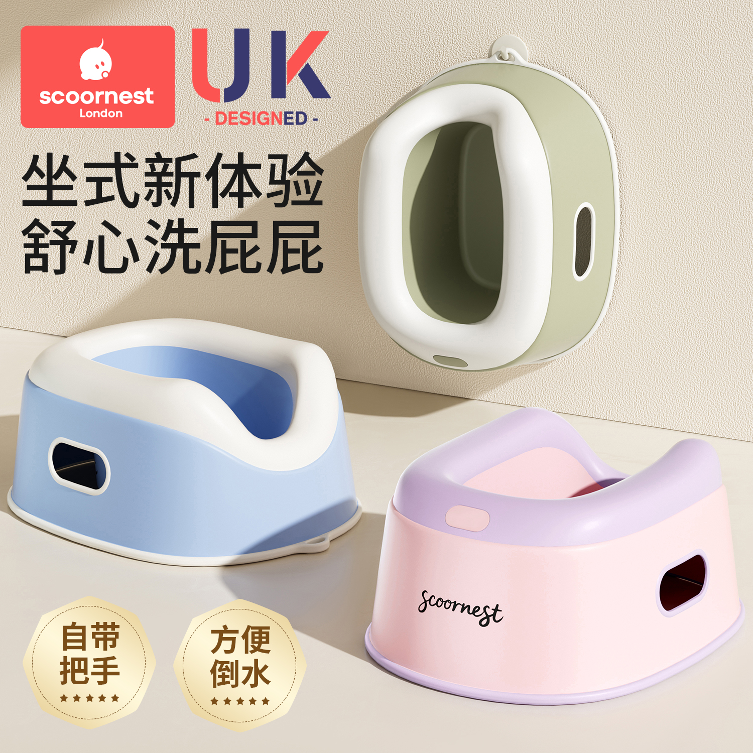 科巢婴儿洗屁股神器女孩宝宝冲洗屁屁盆男童儿童可坐免蹲洗pp神器