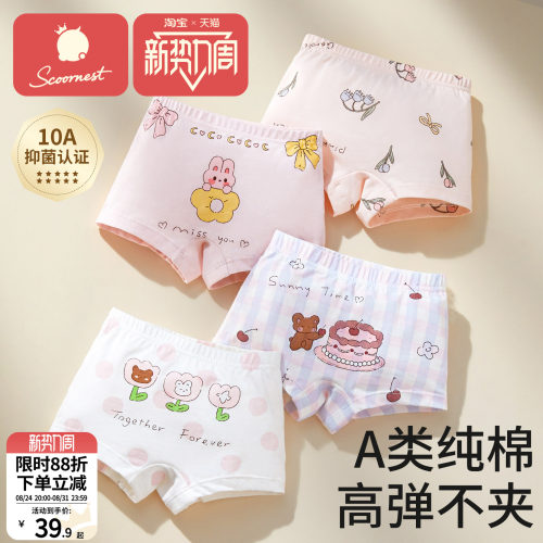 科巢女童纯棉平角内裤透气不夹PP