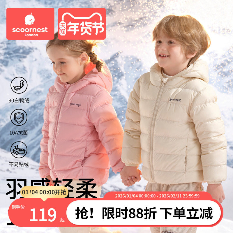 科巢儿童羽绒服短款男童女童轻薄内胆2025年新款连帽防风冬装外套
