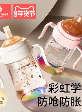 科巢吸管奶瓶彩虹学饮杯宝宝婴儿6个月1岁2岁以上鸭嘴杯喝水儿童3