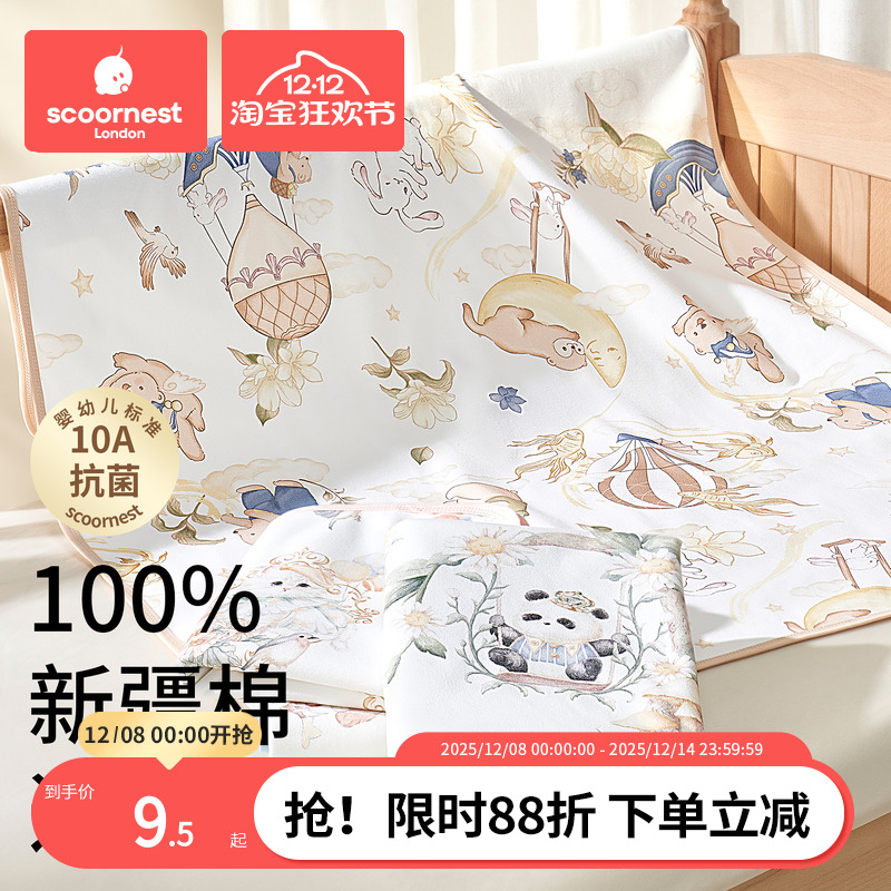 科巢四季通用纯棉隔尿垫