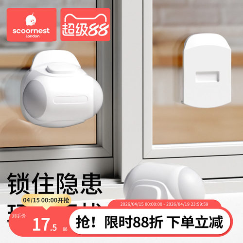 科巢儿童推拉门锁扣移门移窗移柜