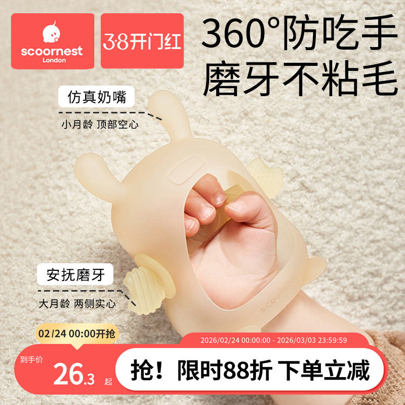 科巢宝宝蘑菇牙胶婴儿磨牙棒咬胶食品级口欲期硅胶玩具防吃手神器