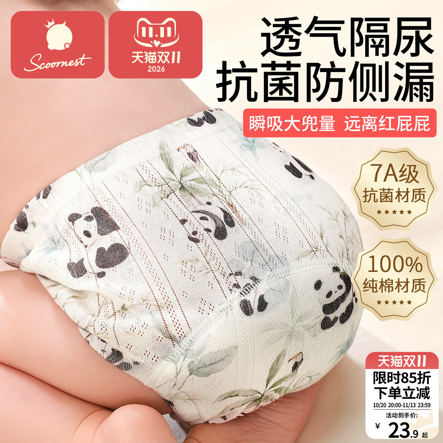 【爆款推荐】科巢婴儿如厕训练裤