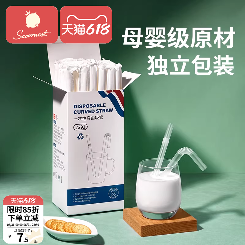 科巢一次性吸管单独单支包装孕妇儿童宝宝奶茶细喝汤吸管粗可弯曲