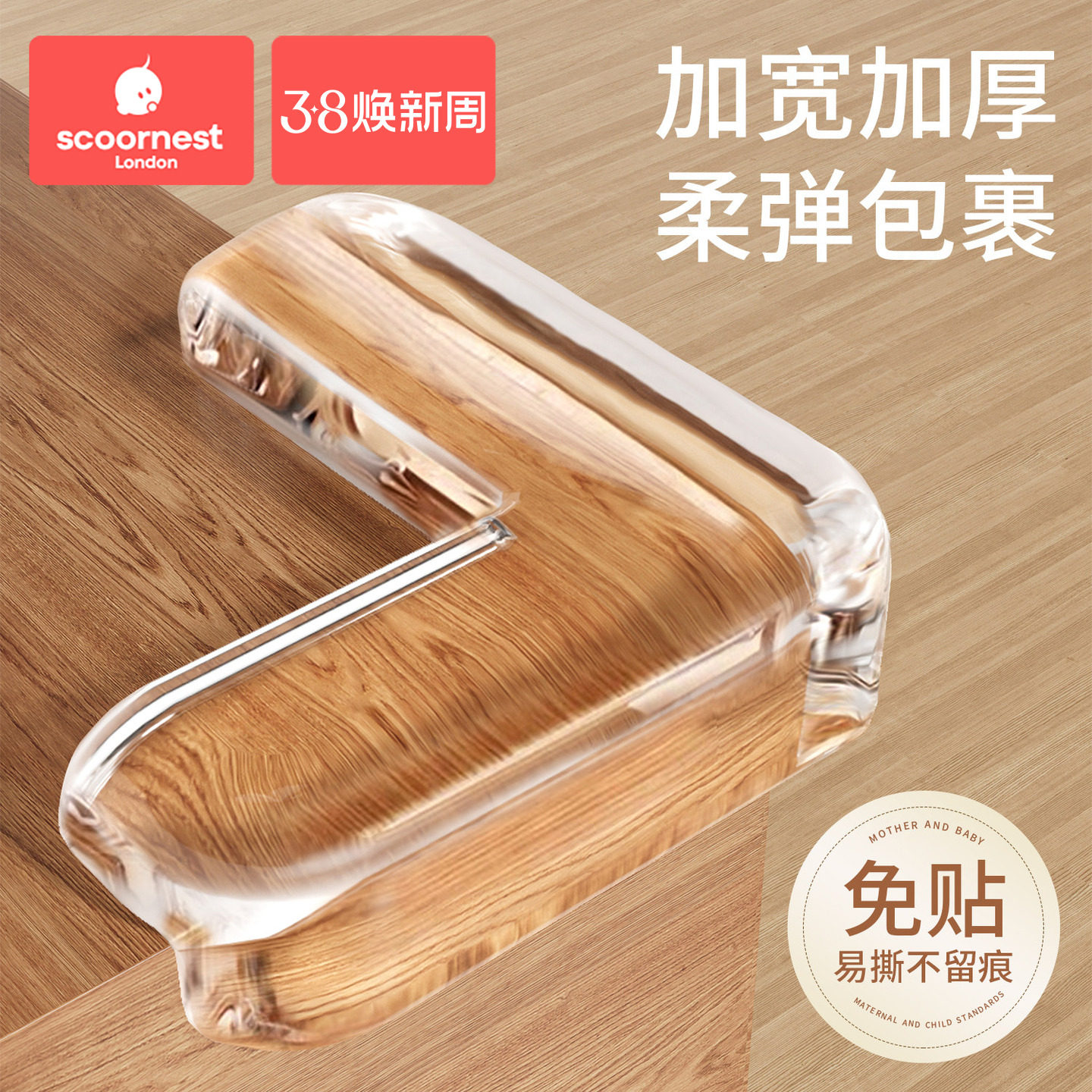 科巢桌角防撞护角防撞条儿童宝宝防磕碰硅胶保护套包边软角贴直角