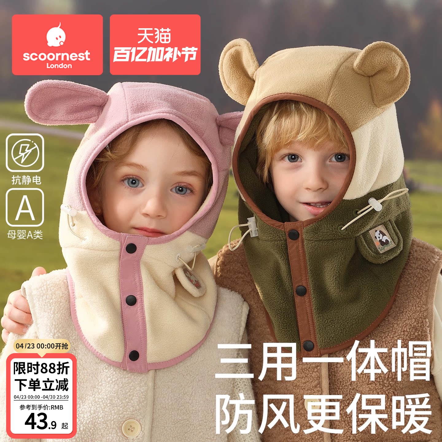 科巢儿童帽子秋冬季男女童宝宝套头冬天围巾围脖一体护耳防风保暖