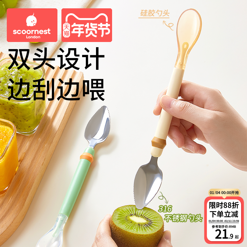 科巢双头刮泥勺婴儿宝宝刮苹果辅食勺子儿童挖吃水果泥勺餐具工具,婴童用品,儿童餐具,淘宝优惠券,粉丝福利购,淘宝优惠卷