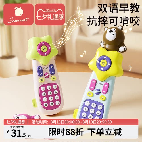 科巢儿童可啃咬早教玩具