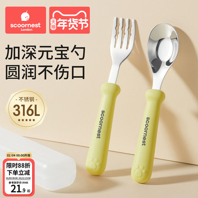 元宝勺子婴儿316L不锈钢儿童宝宝