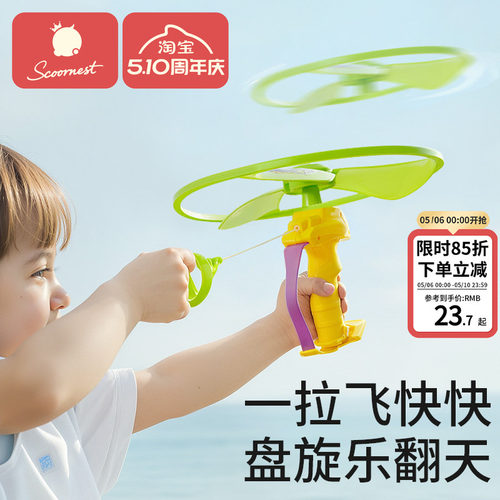 科巢手拉竹蜻蜓户外玩具
