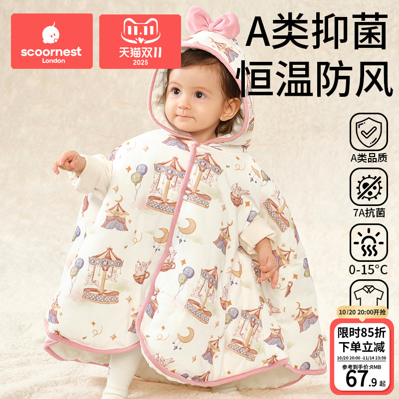 婴儿斗篷披风春秋外出挡风披肩加厚男孩女童宝宝冬天防风保暖外套