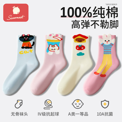 科巢儿童袜子婴幼儿女童秋冬厚款a类100%纯棉宝宝袜抗菌中筒保暖