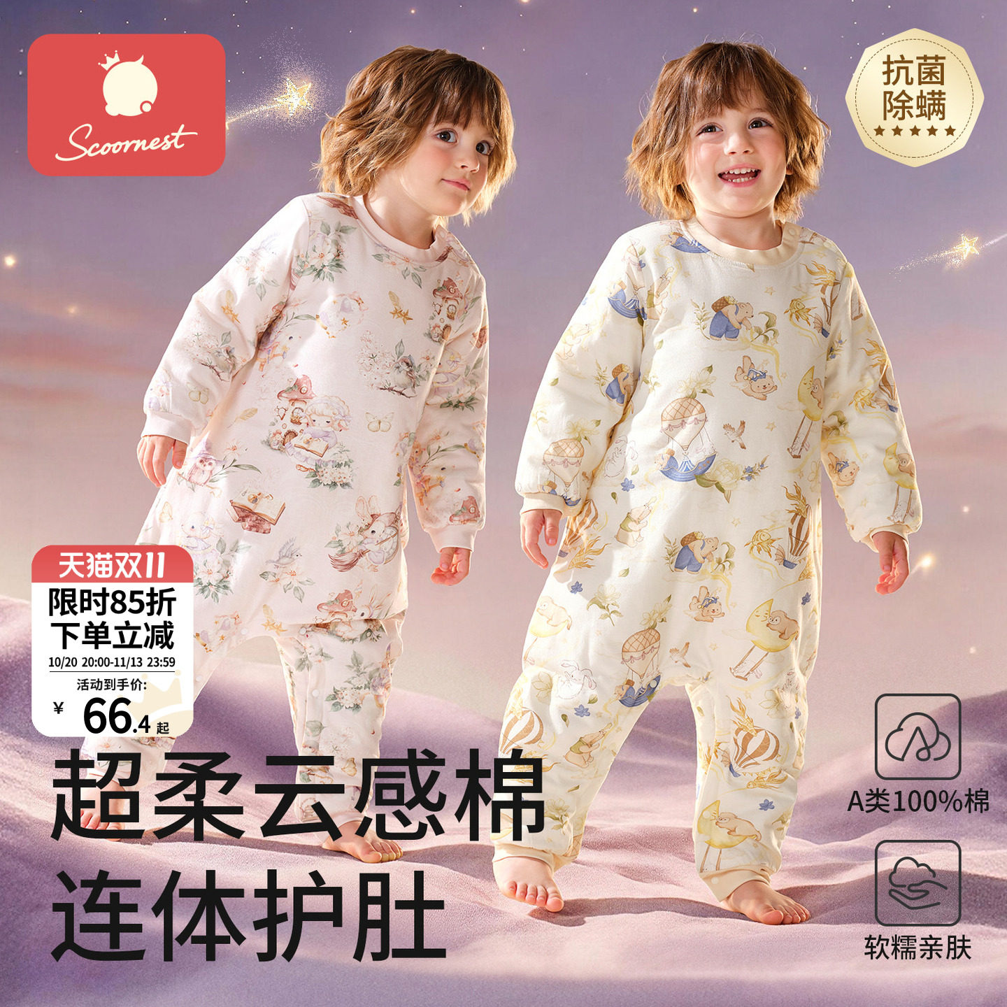 科巢婴儿睡袋春秋冬款纯棉恒温分腿睡袍宝宝儿童防踢被四季通用