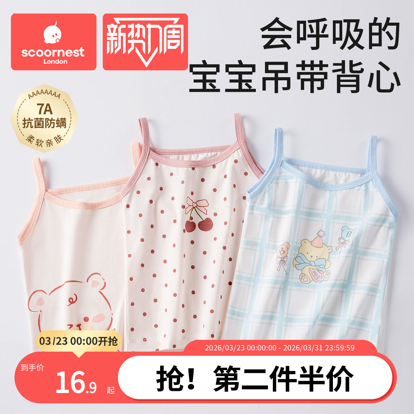 科巢儿童背心女童夏季薄款纯棉a类内穿护肚外穿婴儿背心吊带衫