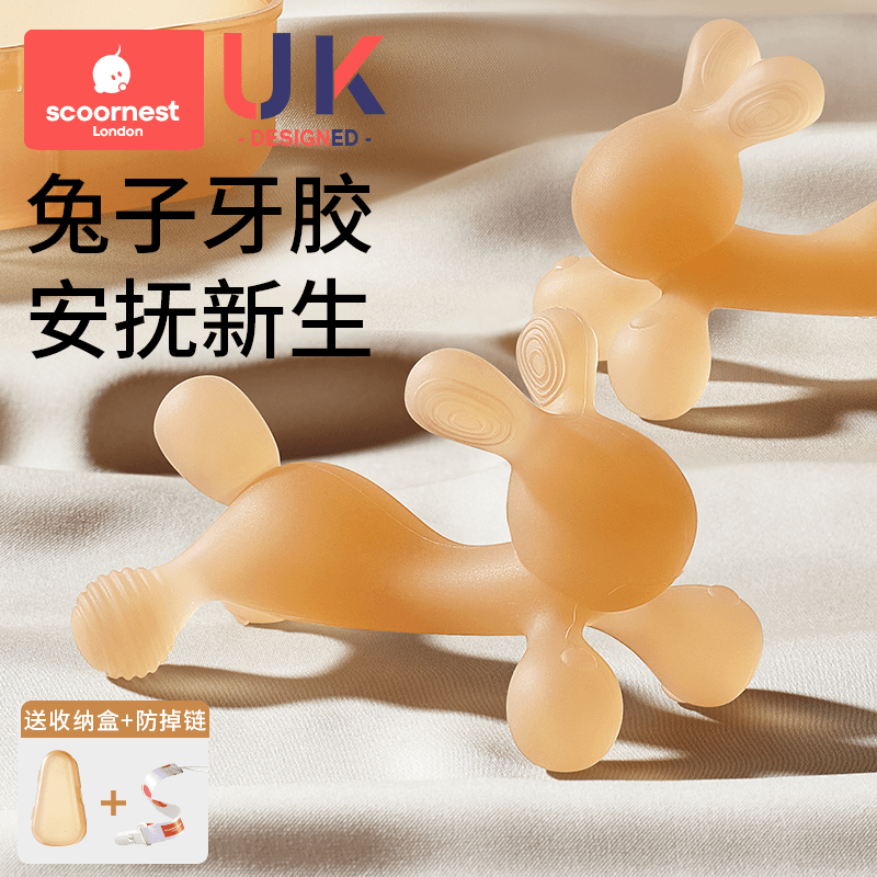 科巢兔子牙胶婴儿磨牙棒宝宝出牙期硅胶玩具咬胶可水煮防吃手神器高性价比高么？